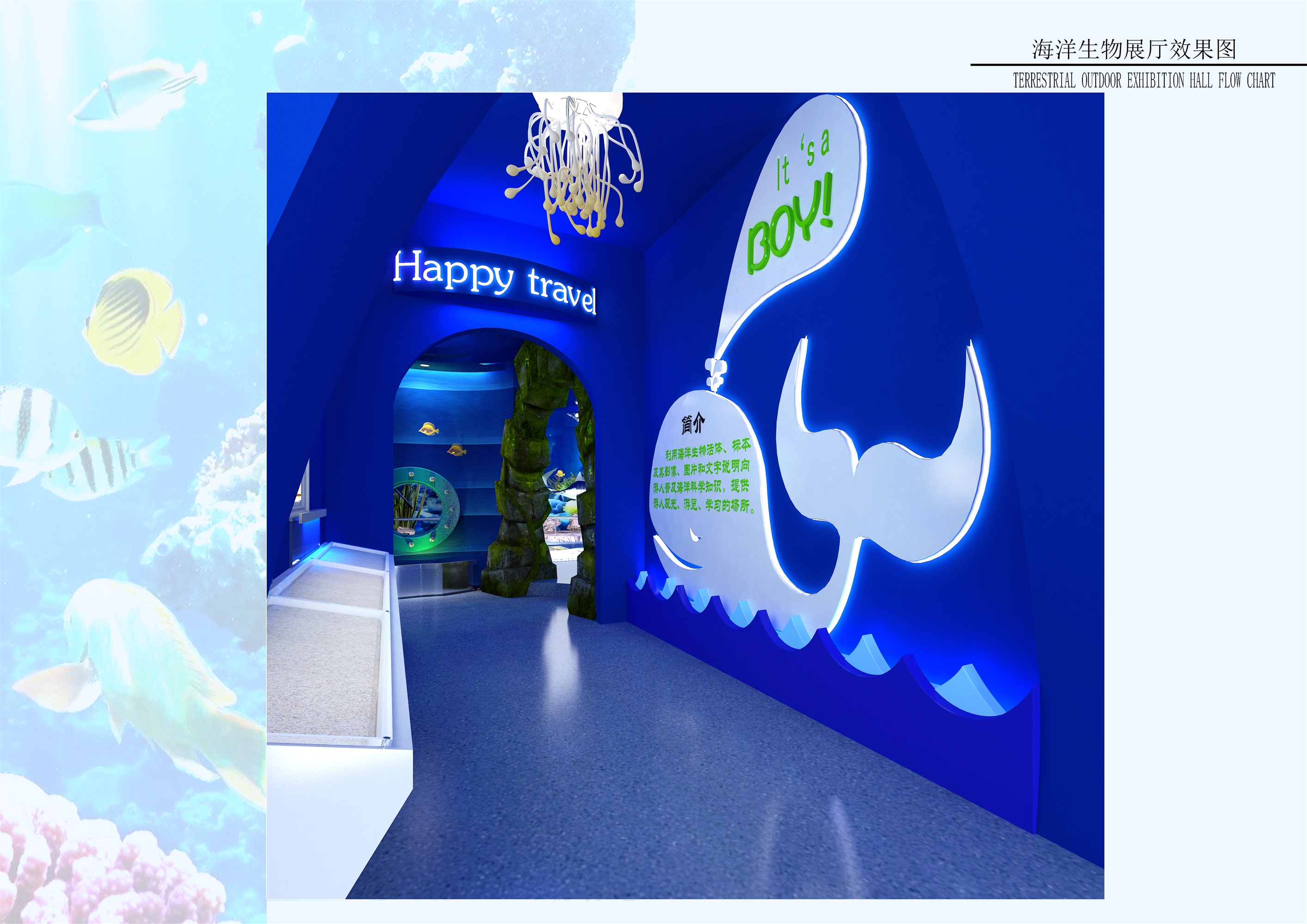 07海洋生物室外展厅效果图02