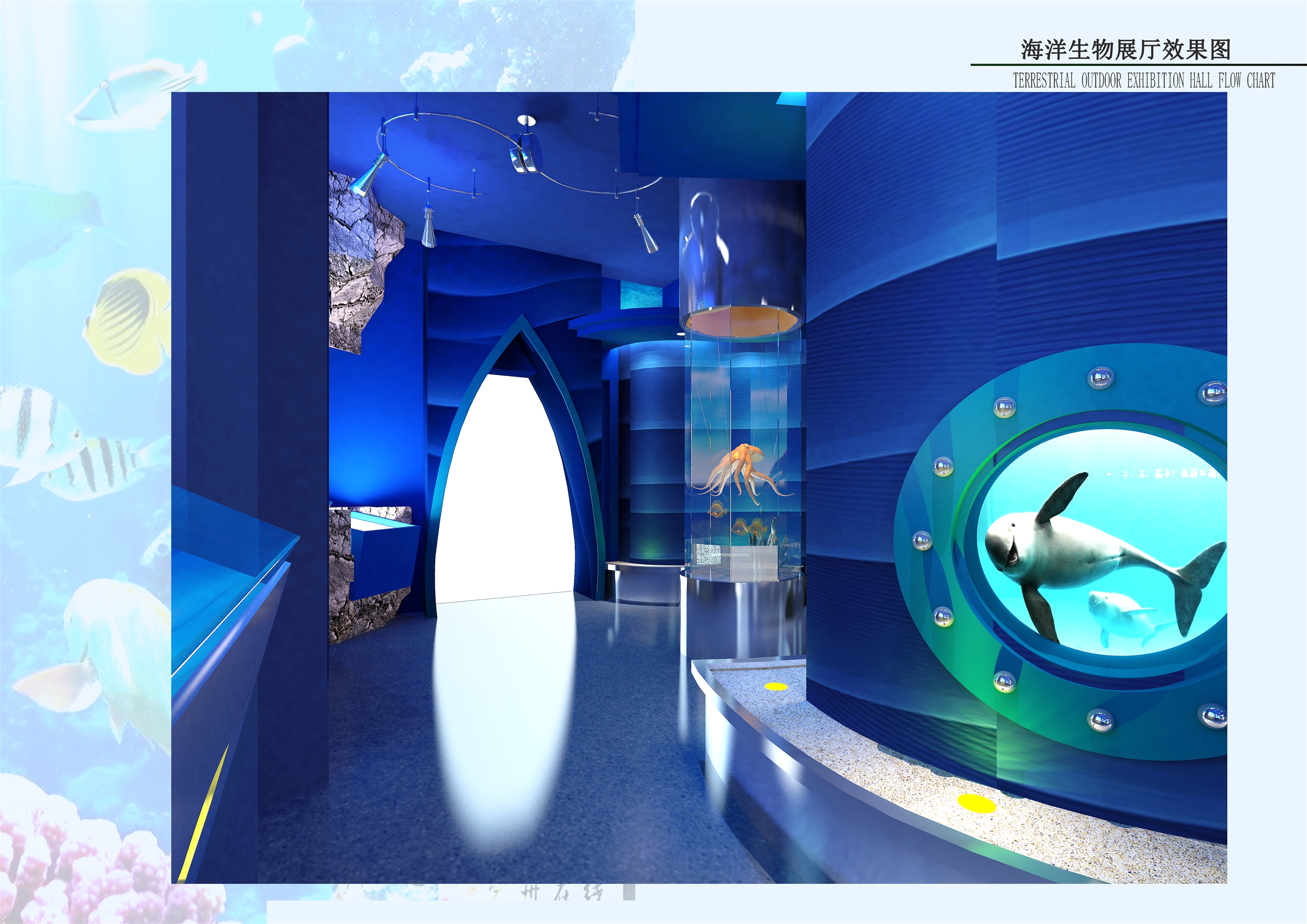 09海洋生物室外展厅效果图04