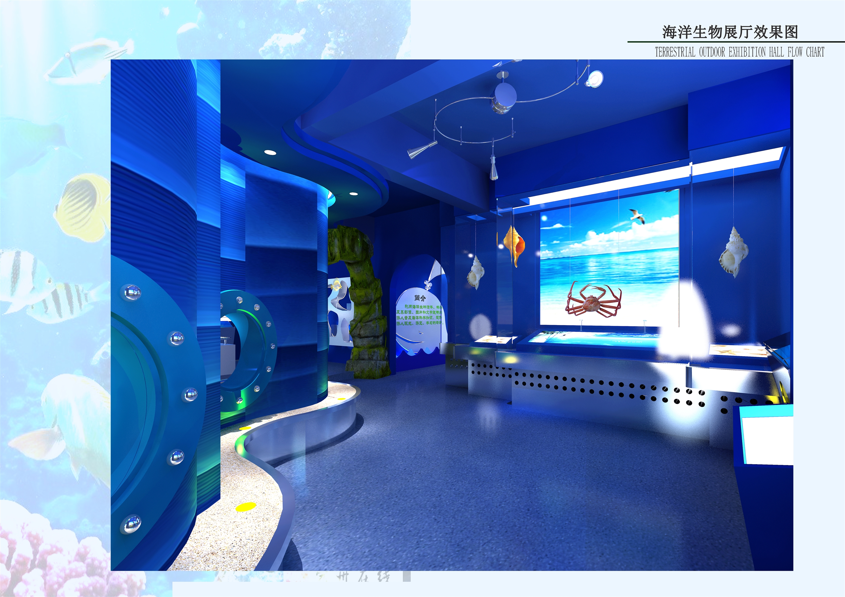 10海洋生物室外展厅效果图05