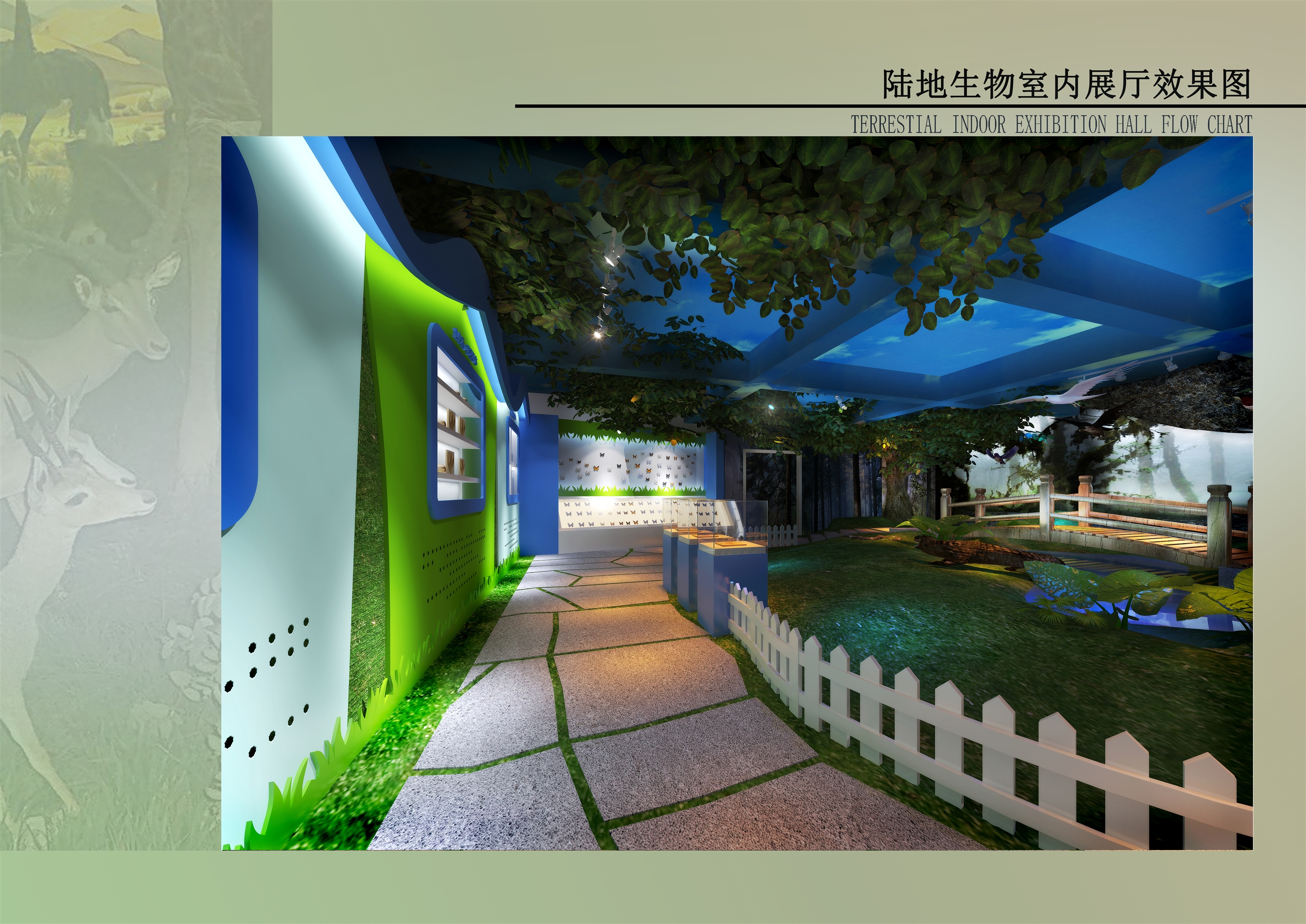 18陆地生物展区效果图02