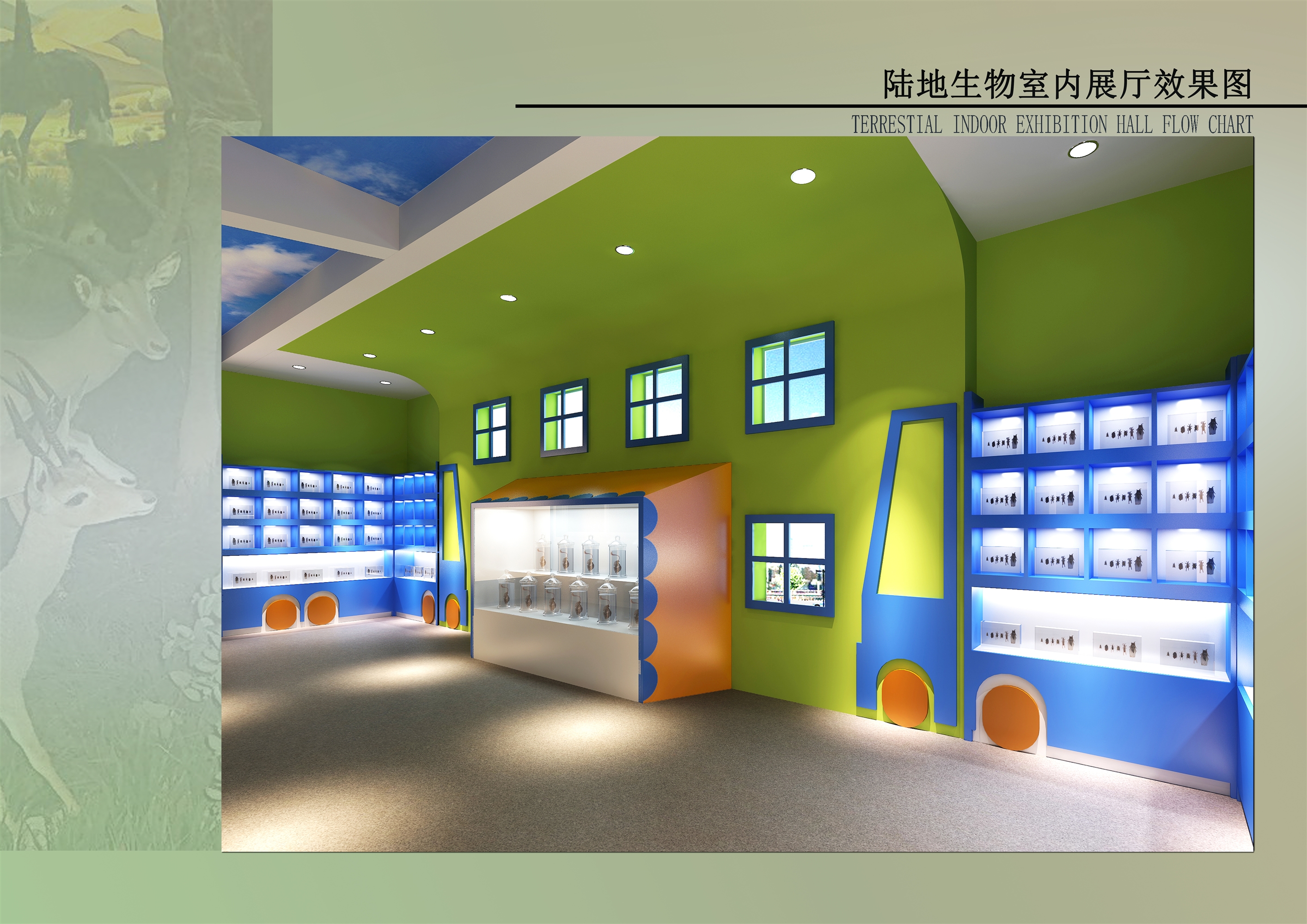 24陆地生物展区效果图05