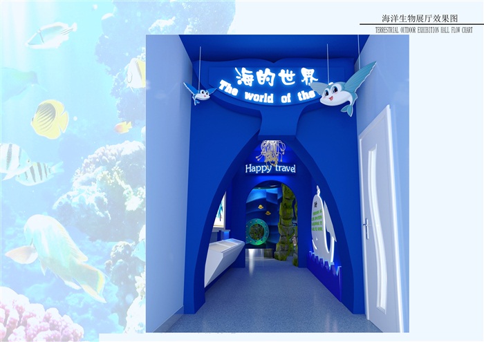 06海洋生物室外展厅效果图01