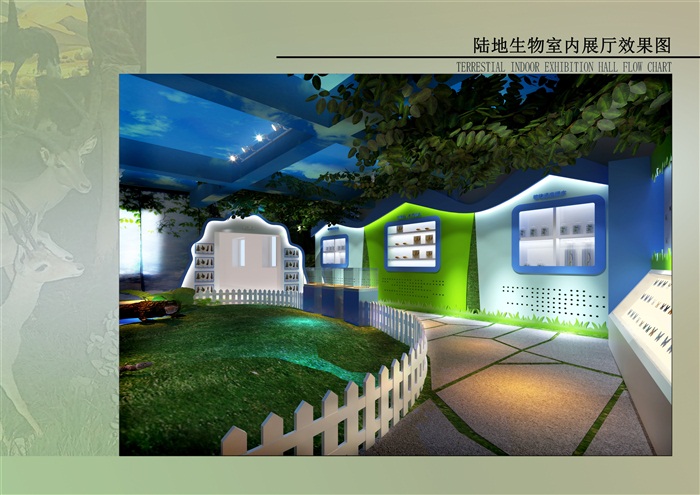 19陆地生物展区效果图03