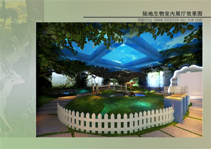 21陆地生物展区效果图