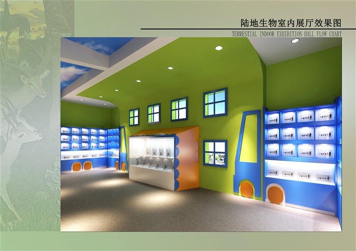 24陆地生物展区效果图05