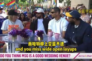 👏鼓掌！布伦森调侃哈特空篮不进！哈特：我这叫为OG抛砖引玉！